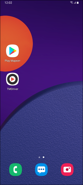 Файл:Запуск приложения TMDriverNew.png